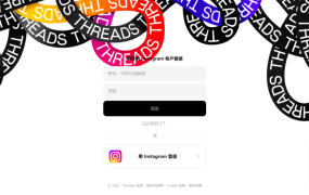 Threads网页版入口(Ins推出的文字社媒平台)