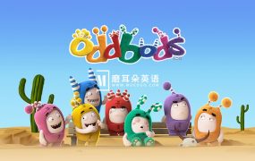 3D动画治愈系小短片《Oddbods奇宝萌兵》全二季共58集,1080P高清视频,百度网盘下载