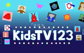 Youtube上播放上亿的英文儿歌《Kids TV 123》全193集,720P高清视频带英文字幕,带闪卡练习册,百度网盘下载!