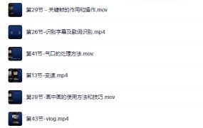 魏不惑:小白一学就会的短视频剪辑课,解决你日常剪辑重遇到的常见问题