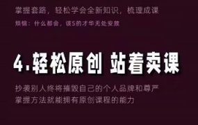 林雨《小书童思维课》:快速捕捉知识付费蓝海选题,造课抢占先机