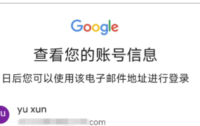 别再为谷歌账号注册烦恼了！无需验证码，快速注册谷歌账号