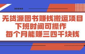 多渔日记·图书项目,价值299元