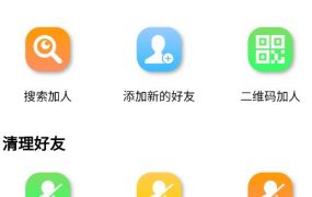 微商羽翼2.2.6版本无会员无更新版本，量清理微信群聊、未读消息、拷贝朋友等