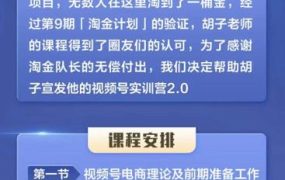 胡子×狗哥视频号电商实训营2.0,实测21天最高佣金61W