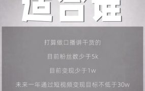 林雨起号日记:从0粉丝开始做抖音,3个月时间,收入近37w