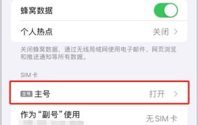 英国giffgaff手机卡在中国不能发短信解决方法