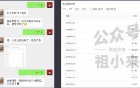 祖小来实操15天,单号日收益100 ,月入过万简单可复制的微头条玩法【付费文章】