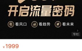 2022开启流量密码，13场行业头部大咖实操分享