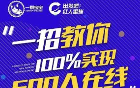 尼克派:新号起号500人在线私家课,1天极速起号原理/策略/步骤拆解