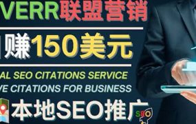 推广Google本地SEO服务,每单15美元,日赚150美元,只需发电子邮件