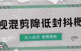 影视剪辑如何避免高度重复,影视如何降低混剪作品的封抖概率【视频课程】
