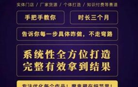 田野·90天拿到结果，职业文案全体系方法论，告诉你每一步具体咋做，不走弯路