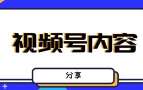 最新抖音带货之蹭网红流量玩法,案例分析学习【详细教程】