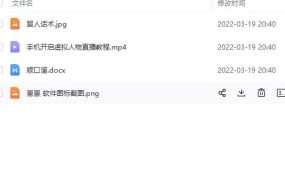 虚拟人物直播间搭建教程，一部手机就可以操作，附留人话术