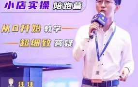 抖客联盟达人带货模式陪跑课,抖音小店实操从0开始教学,超细致答疑