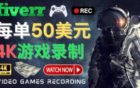 边玩游戏边赚钱的方法，每小时5美元，每单可赚50美元以上