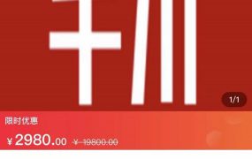 七巷社·千川【短视频 直播】投流全套实操课,玩转千川付费投放的各种技巧