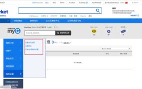 Gmarket官网 – 韩国最大的综合购物网站