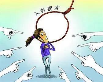 如何在网络平台进行人肉搜索？