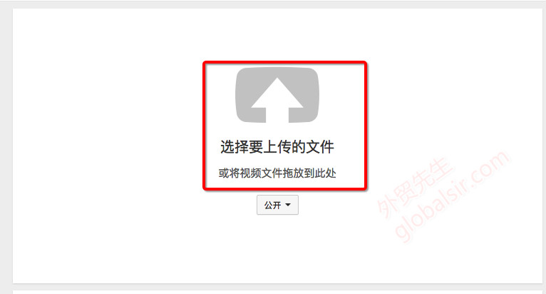 2分钟学会Youtube视频如何上传？手把手教你操作！