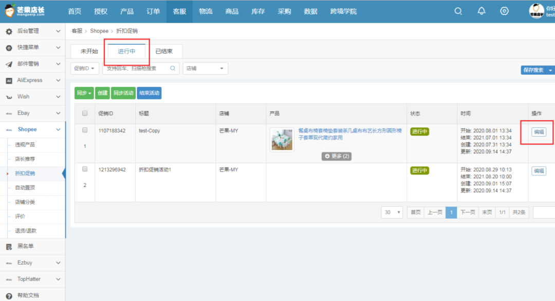 Shopee促销活动如何设置才能抓住爆单商机? Shopee促销活动如何设置才能抓住爆单商机?