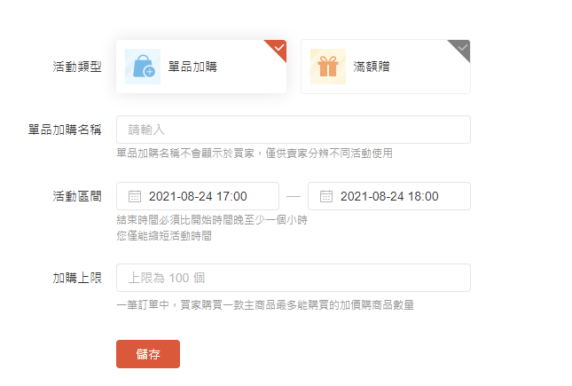 Shopee店铺运营教程:Shopee后台营销中心设置 Shopee店铺运营教程:Shopee后台营销中心设置