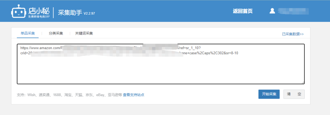 Shopify如何批量导入产品(Shopify上传亚马逊产品) Shopify如何批量导入产品(Shopify上传亚马逊产品)