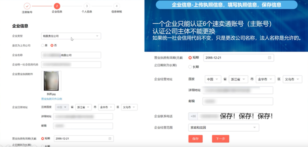 速卖通跨境电商开店流程(手把手教你速卖通开店)