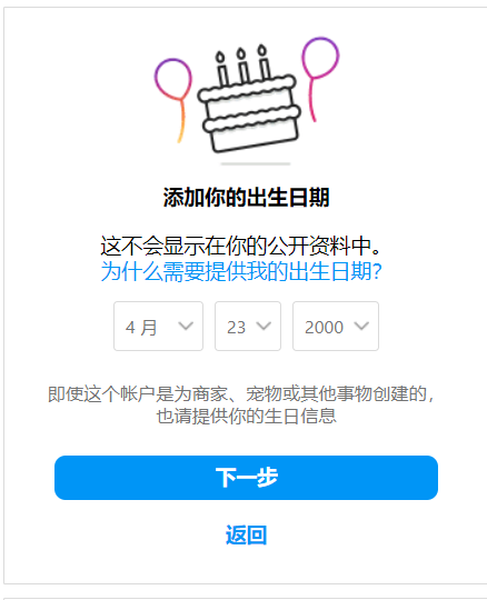 怎么注册Instagram账号(Ins账号注册图文教程)