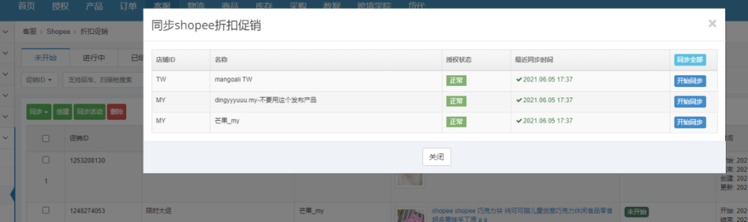 Shopee促销活动如何设置才能抓住爆单商机? Shopee促销活动如何设置才能抓住爆单商机?