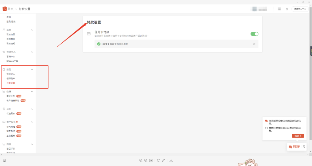 Shopee店铺运营教程:Shopee后台营销中心设置 Shopee店铺运营教程:Shopee后台营销中心设置