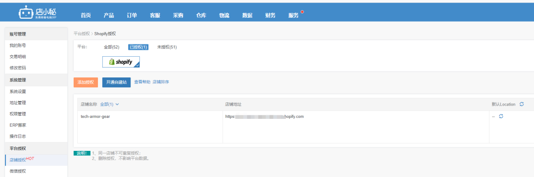 Shopify如何批量导入产品(Shopify上传亚马逊产品) Shopify如何批量导入产品(Shopify上传亚马逊产品)