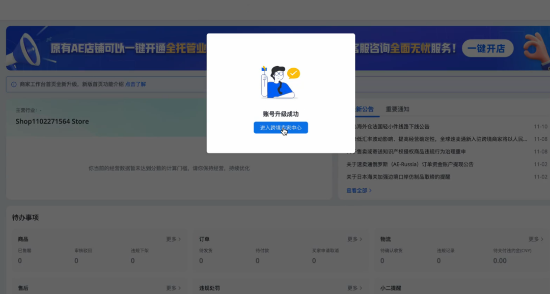 速卖通全托管怎么加入(速卖通全托管加入流程) 速卖通全托管怎么加入(速卖通全托管加入流程)
