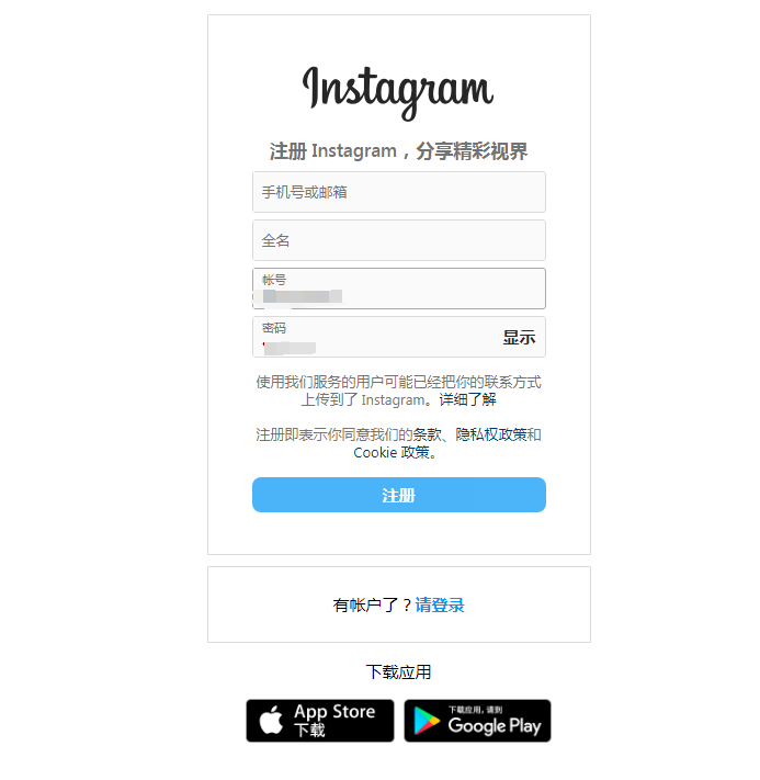 国内怎样注册ins账号(ins电脑手机注册教程攻略)