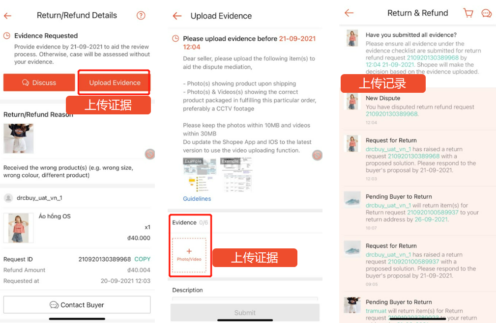 虾皮Shopee平台如何上传退货/退款证据? 虾皮Shopee平台如何上传退货/退款证据?