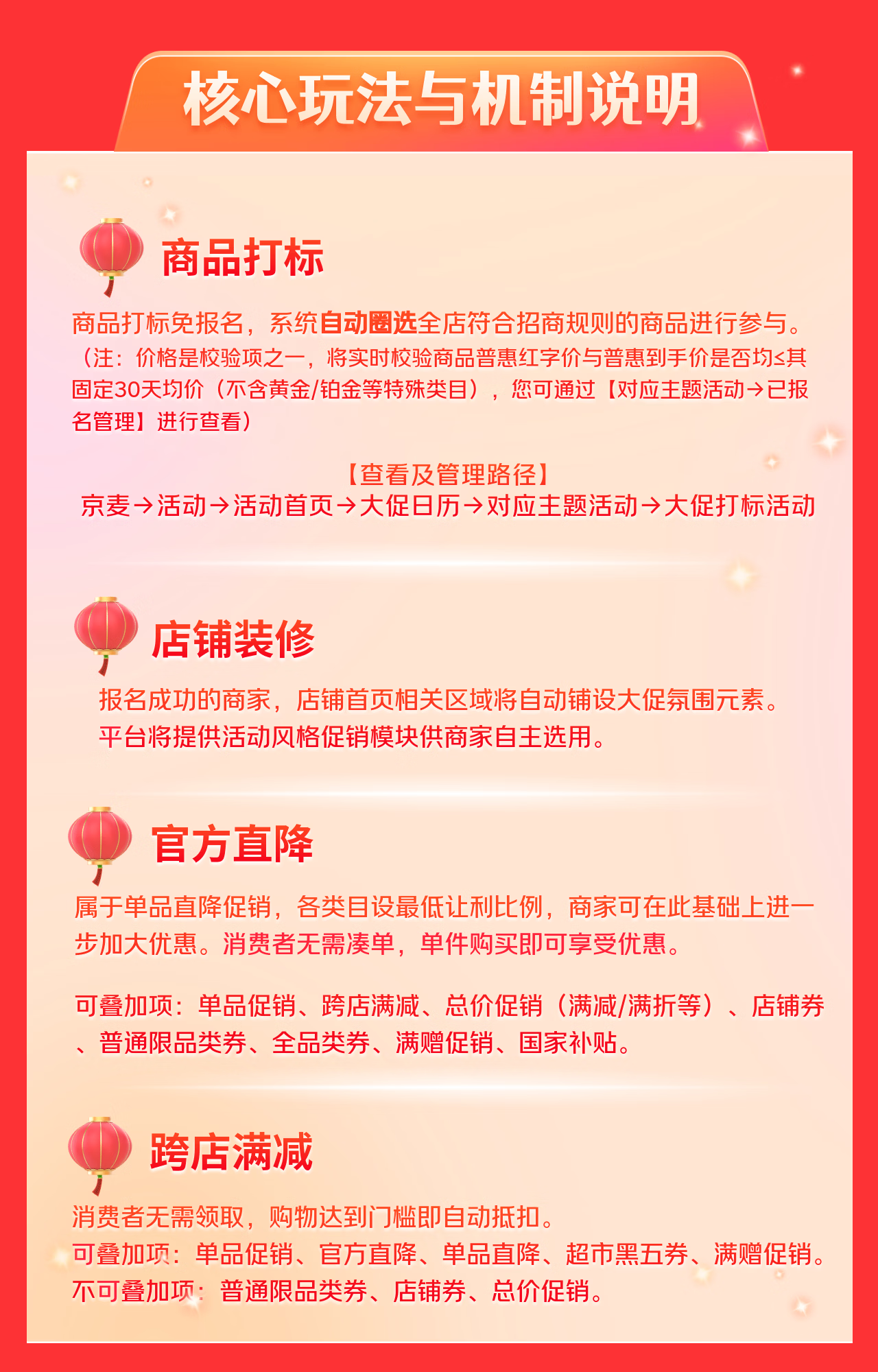 2026京东春节购物•年货节活动开始啦