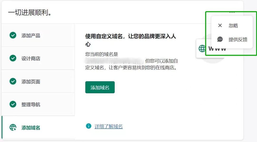 Shopify后台功能详解,教你如何玩转Shopify后台 Shopify后台功能详解,教你如何玩转Shopify后台
