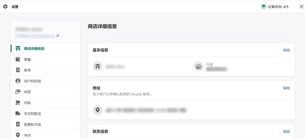 Shopify后台功能详解,教你如何玩转Shopify后台 Shopify后台功能详解,教你如何玩转Shopify后台