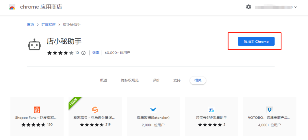 Shopify如何批量导入产品(Shopify上传亚马逊产品) Shopify如何批量导入产品(Shopify上传亚马逊产品)