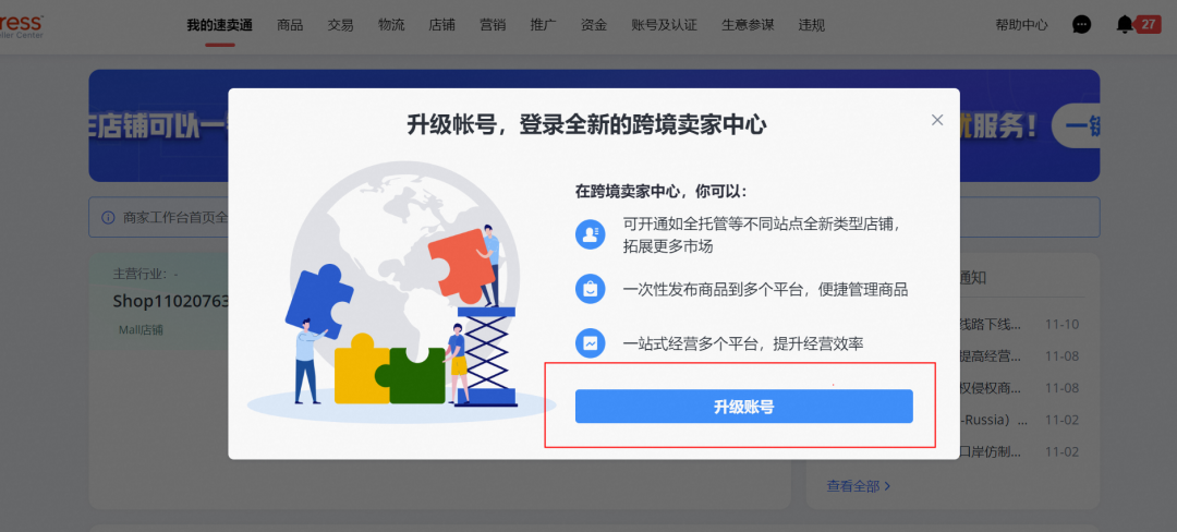速卖通全托管怎么加入(速卖通全托管加入流程) 速卖通全托管怎么加入(速卖通全托管加入流程)
