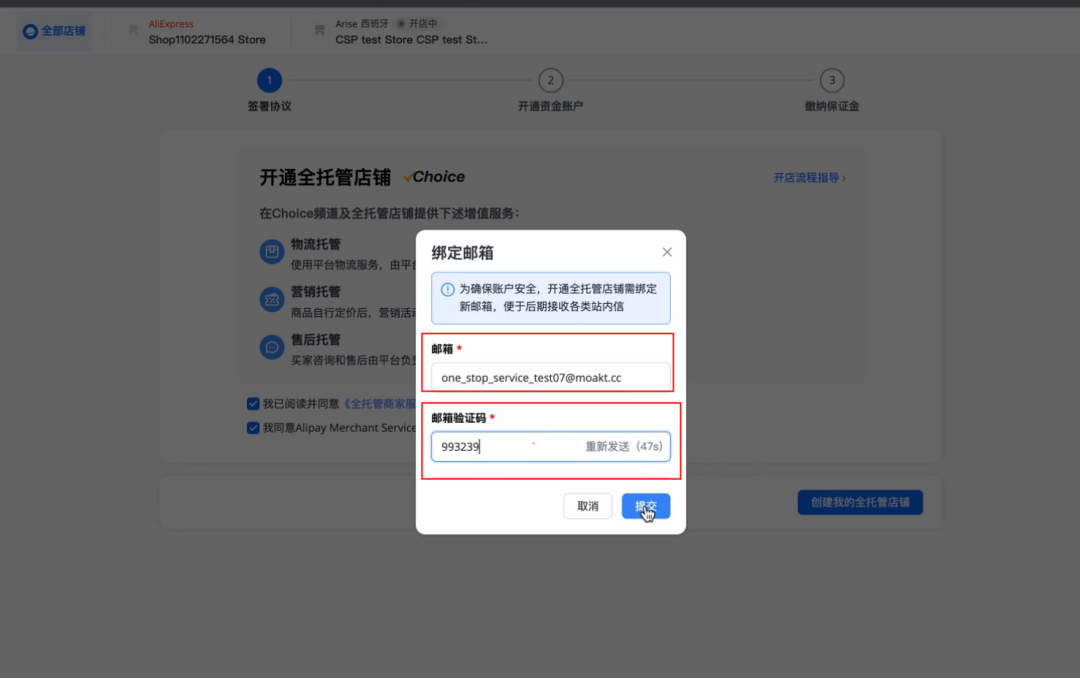 速卖通全托管怎么加入(速卖通全托管加入流程) 速卖通全托管怎么加入(速卖通全托管加入流程)