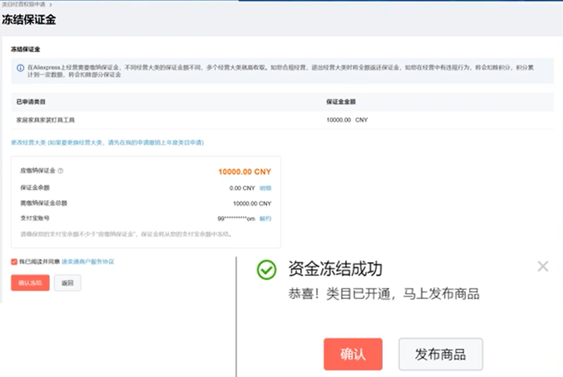 速卖通跨境电商开店流程(手把手教你速卖通开店)