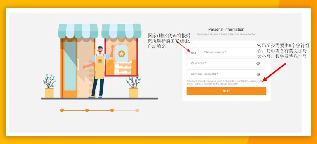 Jumia平台怎么开店(Jumia入驻条件费用及流程)