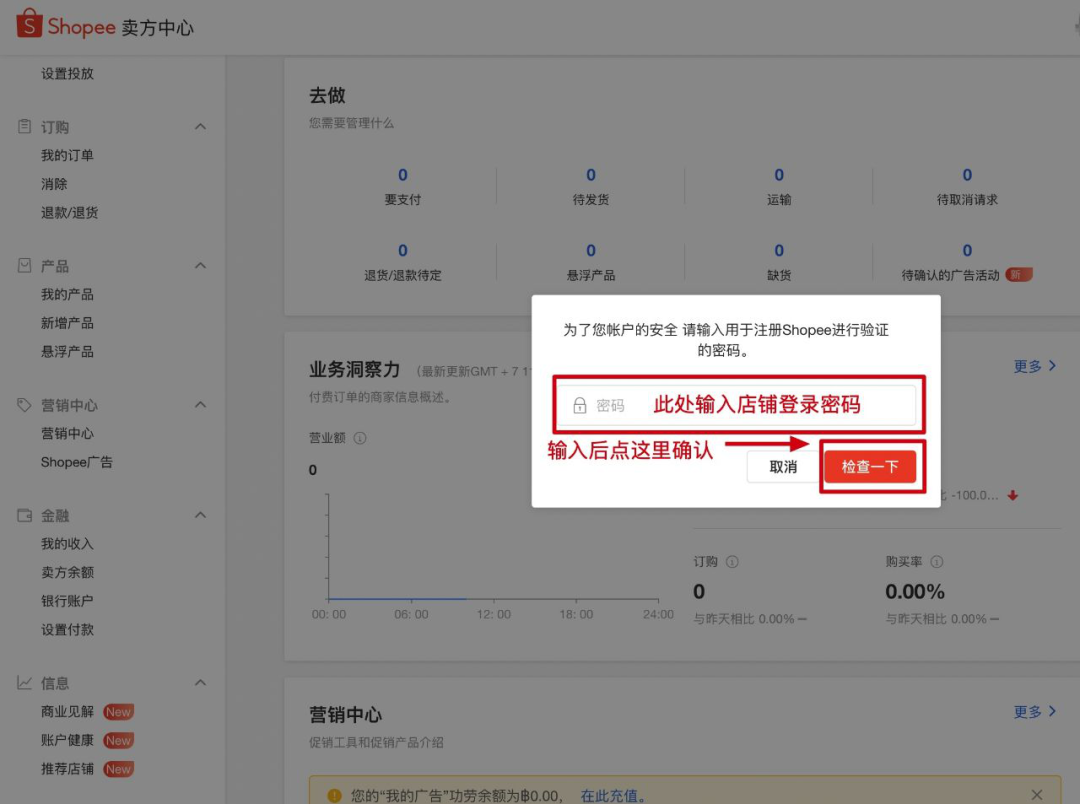 Shopee本土店怎么收款(Shopee本土店收款教程)