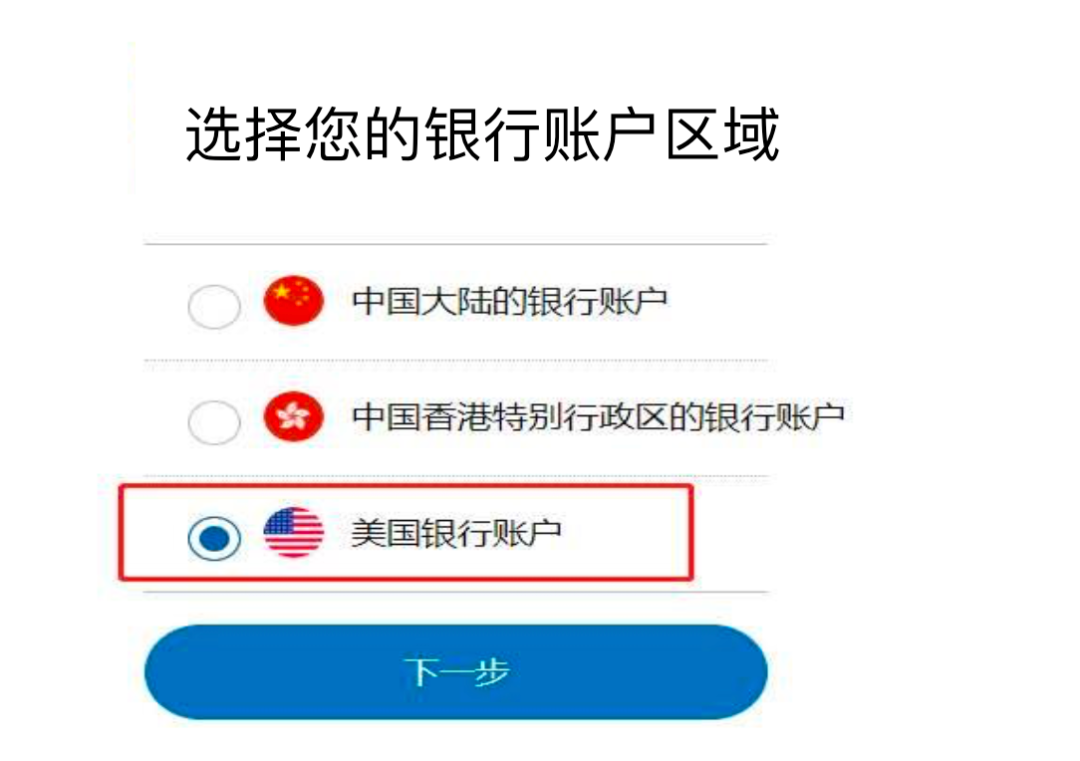 Airwallex(空中云汇)如何绑定eBay、Shopify店铺? Airwallex(空中云汇)如何绑定eBay、Shopify店铺?
