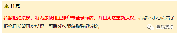 Shopee如何将商店/店铺账号与主账户绑定? Shopee如何将商店/店铺账号与主账户绑定?