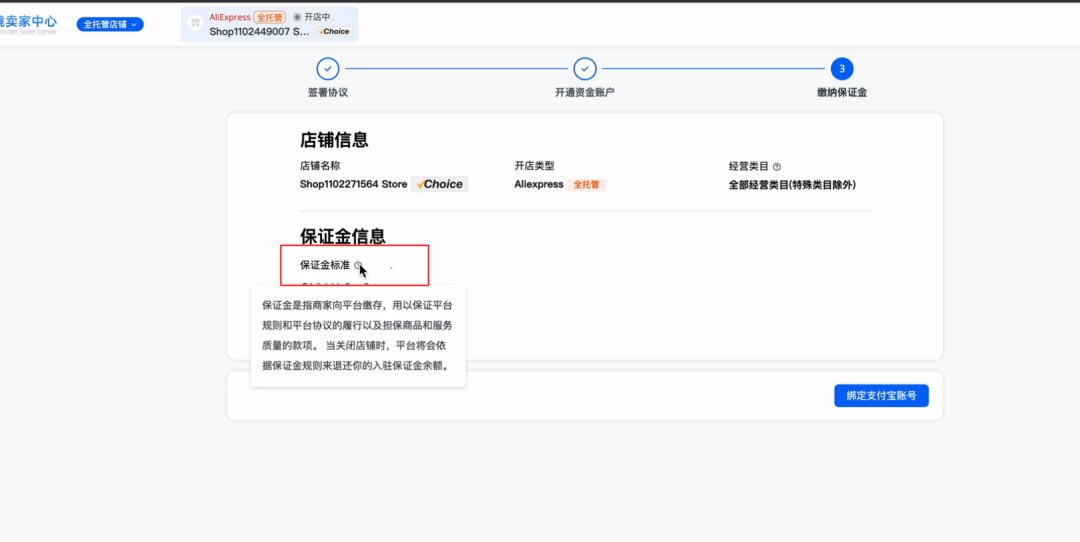 速卖通全托管怎么加入(速卖通全托管加入流程) 速卖通全托管怎么加入(速卖通全托管加入流程)