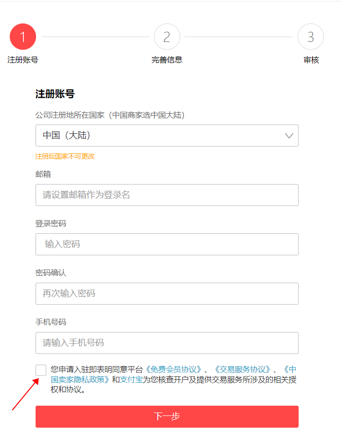 速卖通跨境电商开店流程(手把手教你速卖通开店)