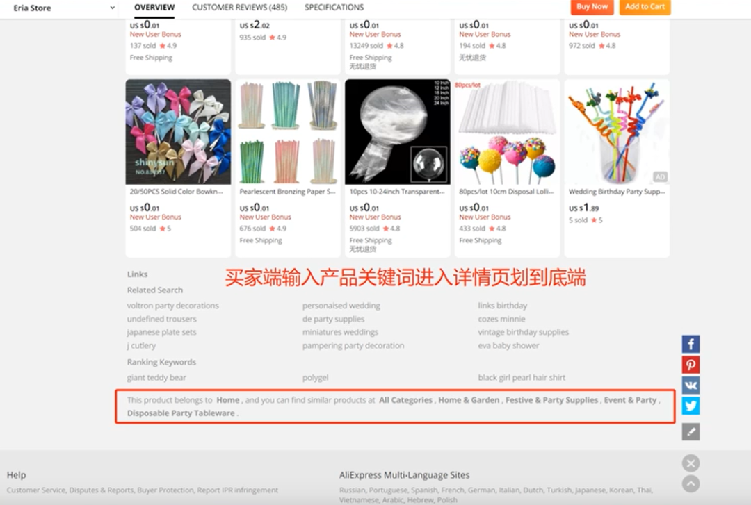 速卖通跨境电商开店流程(手把手教你速卖通开店)